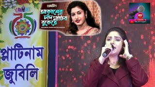 Download lagu Akasher Chand Matir Bukete | Guru Dakshina | Cover by Anuradha Gosh 9735509862 mp3 Download lagu Akasher Chand Matir Bukete | Guru Dakshina | Cover by Anuradha Gosh 9735509862 mp3