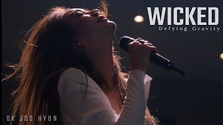 [WICKED 위키드 Defying Gravity - 옥주현] 강릉아트센터 뮤지컬 갈라 콘서트 24.01.06