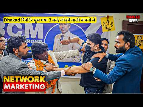 NETWORK MARKETING | HARSH RAJPUT