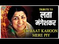#TributeToLataMangeshkar | Ek Baat Kahoon Mere Piy Video Song | Amar Hindi Movie | Lata Mangeshkar