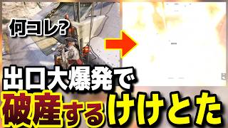 配信中に全てを失い絶望するけけとたw【けけとた】#ゲーム実況