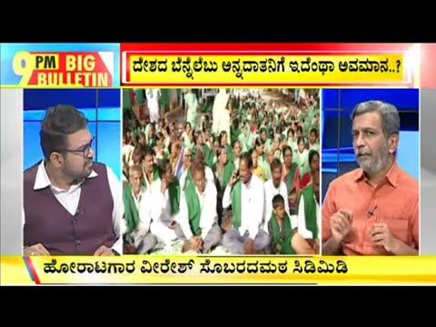 Big Bulletin With HR Ranganath | Oct 19, 2019