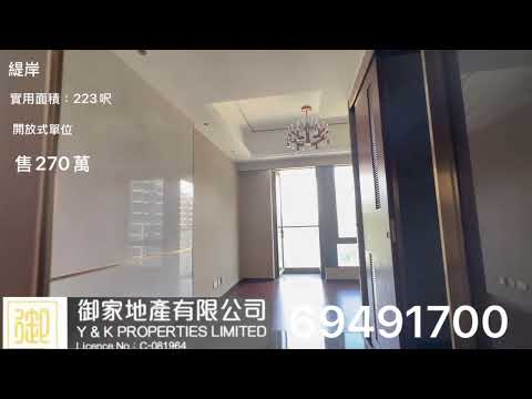 缇岸 Youtube Video