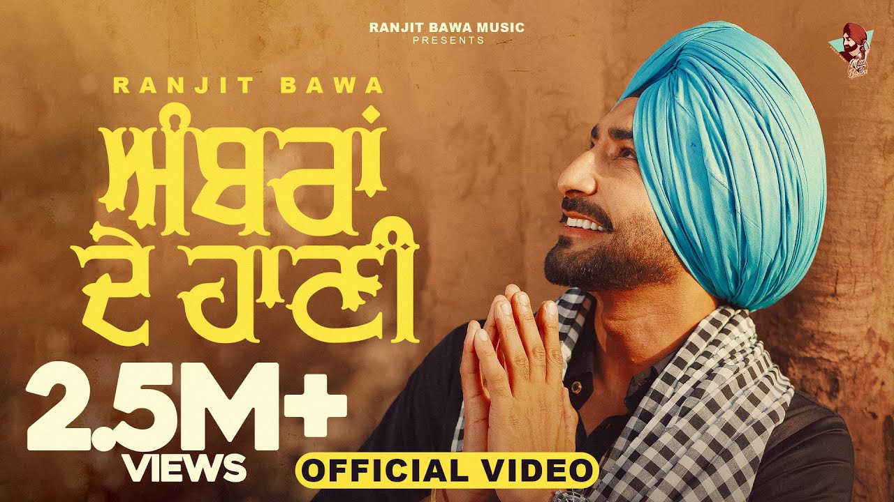 Ambran De Haani Lyrics | Ranjit Bawa