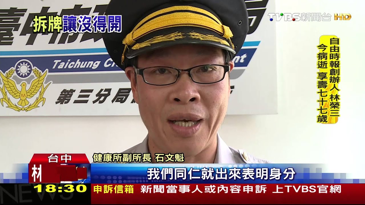 誰偷我車牌?小客車車牌無故失竊 急報案