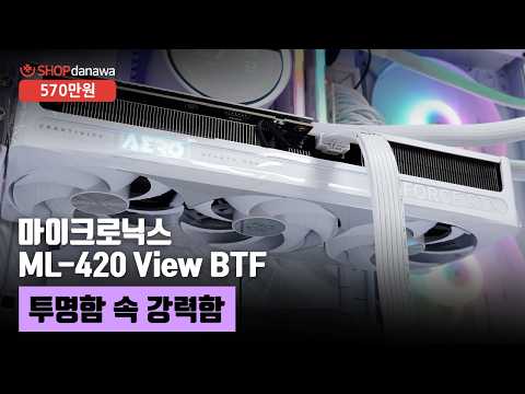����ũ�δн� ML-420 View BTF