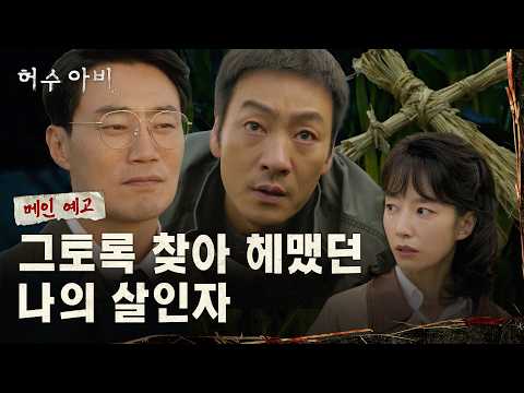 드라마 허수아비