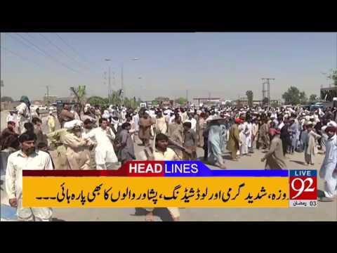 92 News Headlines 09:00 PM  29-05-2017 - 92NewsHDPlus