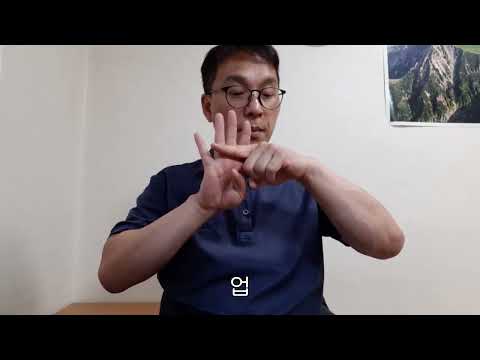 「종교」의 한국수어 표현