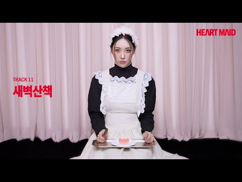 Miniatura de 새벽산책 (Walking at 2am)