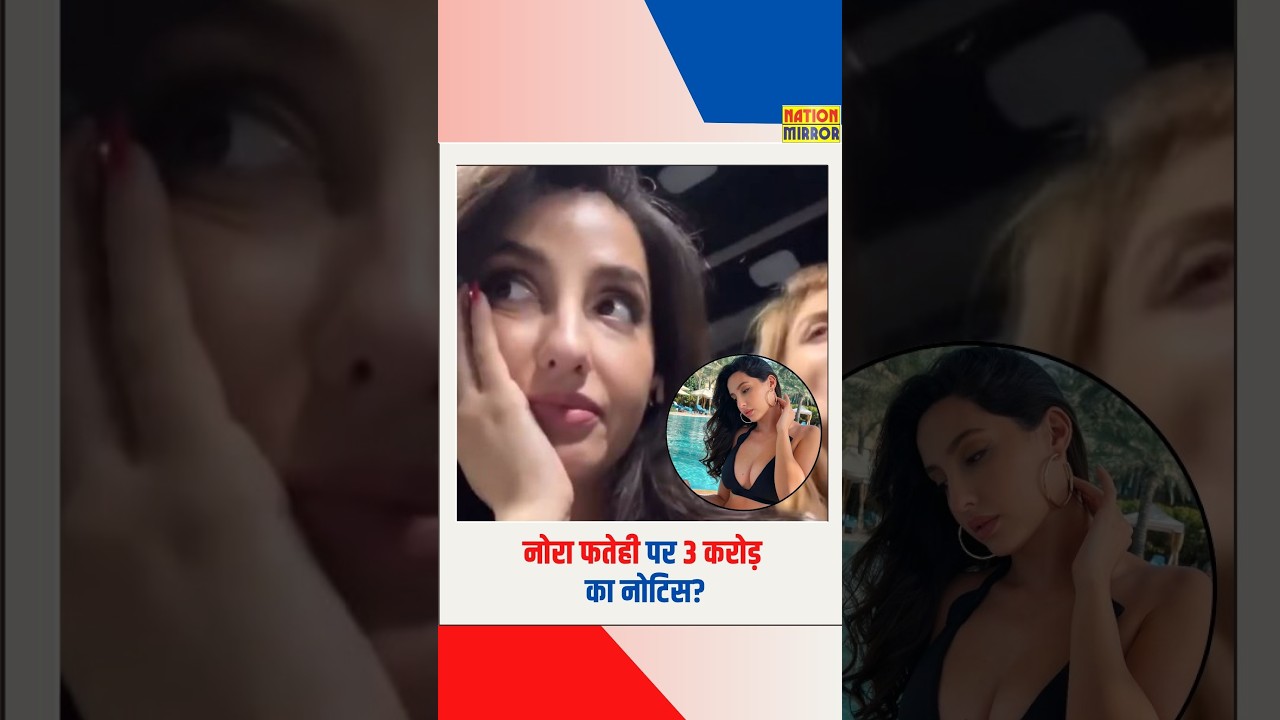 नोरा फतेही पर ₹3 करोड़ का मानहानि केस! ‘Toy Plane’ कहना पड़ा भारी?