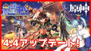 【原神】閑雲当たったー！ということで閑雲の育成をしたいです！ 2/25【VTuber】