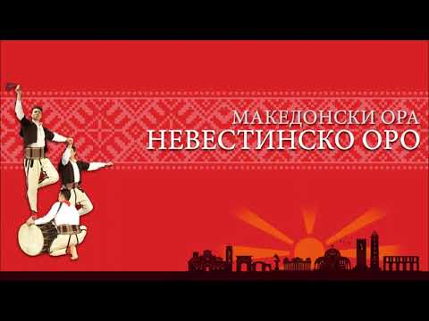 Nevestinsko Oro - Macedonian Traditional Dance
