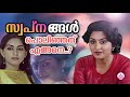 മിന്നൽ പോലെ പൊലിഞ്ഞ മാദകതാരം Career Analysis Of Ac