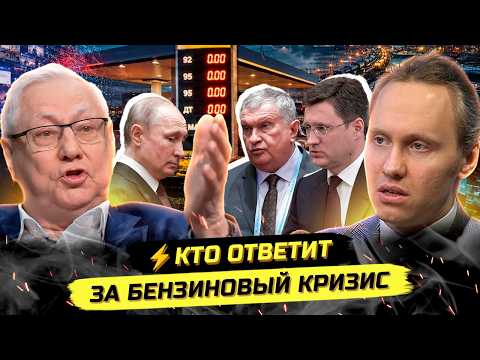 ⚡️НИГМАТУЛИН ЖЁСТКО О ТОПЛИВНОМ КРИЗИСЕ И НОВОЙ ИНДУСТРИАЛИЗАЦИИ! Иркутск, Чита