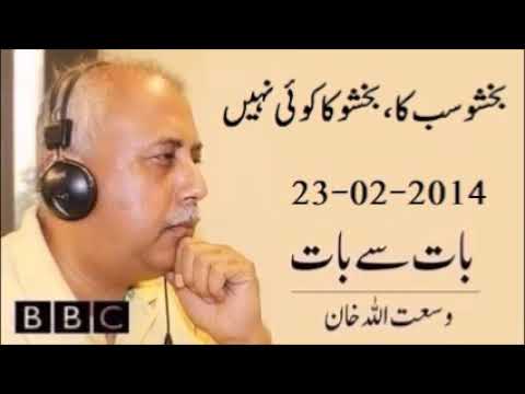 download lagu mp3 mp4 Wusatullah Khan Columns In Express, download lagu Wusatullah Khan Columns In Express gratis, unduh video klip Wusatullah Khan Columns In Express