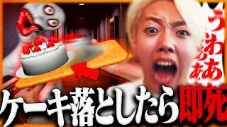 不可能だろこのホラゲ💢