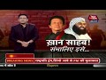 Masood Azhar की धमकी- राम मंदिर बना तो दिल्ली से काबुल तक तबाही फैला देंगे