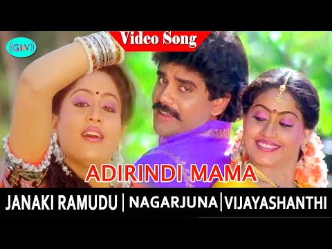 Adirindhi Mama Video Song | Janaki Ramudu Movie Songs | Nagarjuna | Vijayashanti