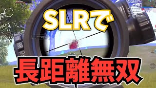 PUBG MOBILE SLR Highlight