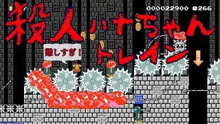 大ジャンマスターに俺はなる！マリオメーカーpart10