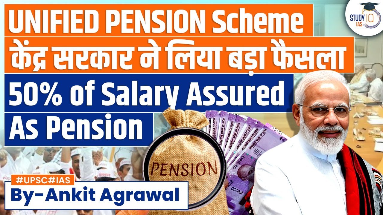 What is Unified Pension Scheme (UPS)? How is it different from NPS? | Economy