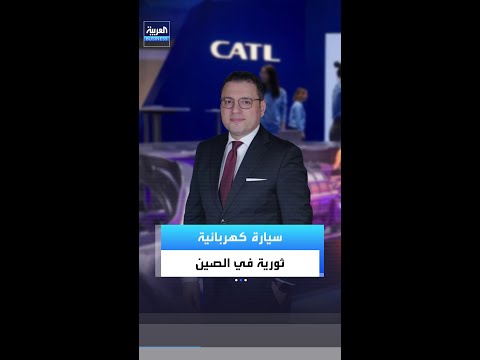 سيارة كهربائية ثورية في الصين.. من الرياض إلى اسطنبول بتوقف واحد!