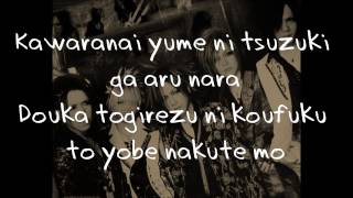 The GazettE - Guren (Lyrics)