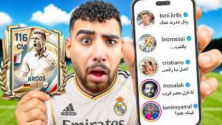 فجرت بكدجات المتجر واللاعب اللي هيطلعلي هبعتله رساله????✉️