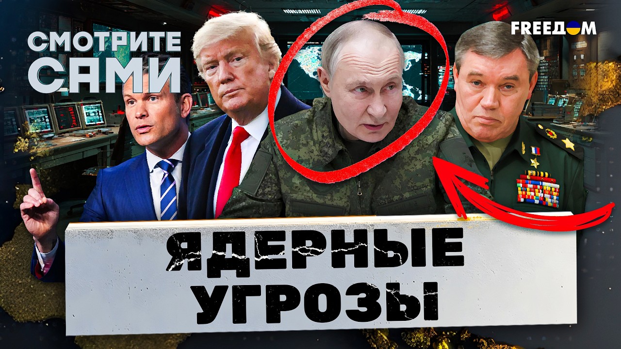 Америка В ШОКЕ! Ядерная ОПАСНОСТЬ! ЭКСТРЕННЫЙ ПРИКАЗ Трампа ПЕНТАГОНУ. Путин