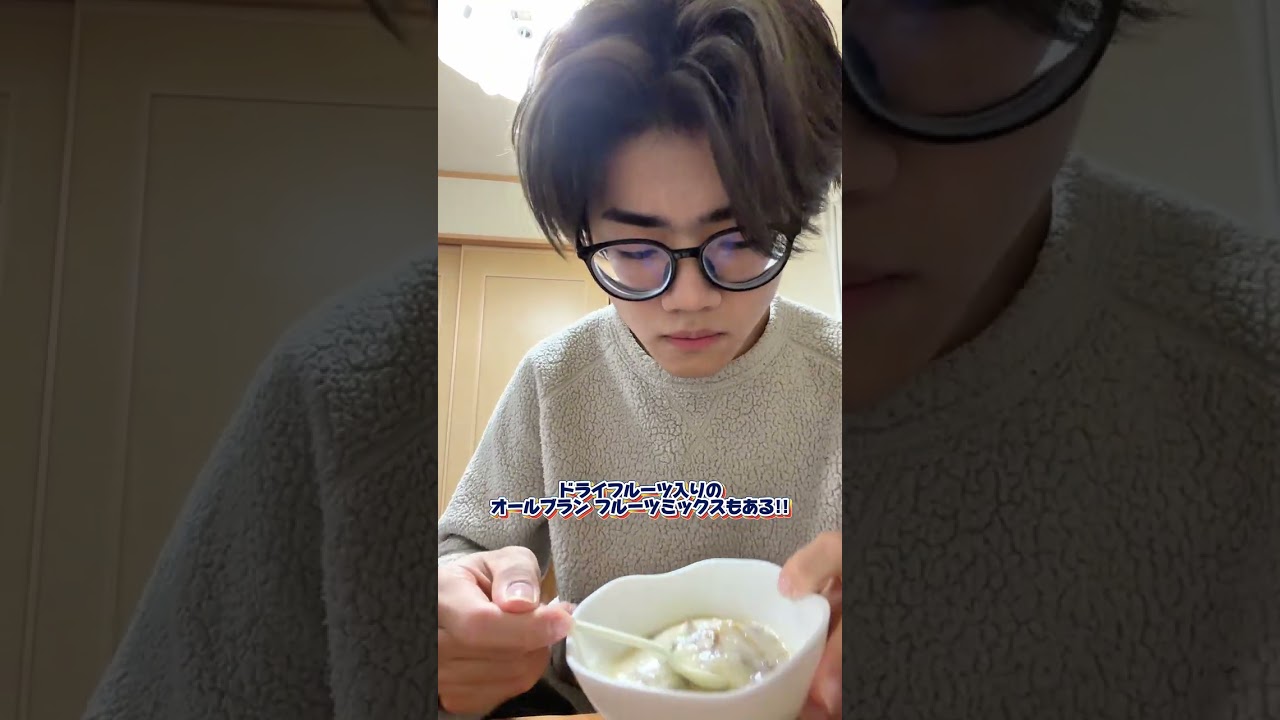 朝の腸活、気合い入れすぎると続かんよね。だから最近はこれ。ヨーグルトにケロッグのオールブランを入れるだけ。#shorts #おすすめにのりたい #づめってぃ #ケロッグ #PR