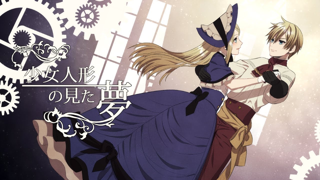 【鏡音リン・レン / Kagamine Rin・Len】少女人形の見た夢 / The Dream That a Girl Doll Had【オリジナルPV / Original PV】