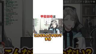 高音がすごすぎるにじさんじ　VTuber#にじさんじ#雑学#豆知識