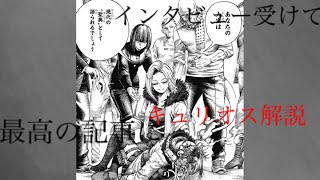 【ゆっくり解説】異能解放軍幹部紅一点 キュリオス解説 【僕のヒーローアカデミア】