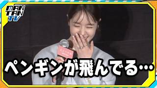 唐田えりか、水族館で「普通に興奮」　撮影秘話明かす　映画「モブ子の恋」舞台あいさつ