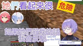 [Holo] Moona覺得PM很危險