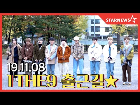 ★원더나인 (1THE9) 출근길 (191108,Music bank) 우리와 함께 속삭여★