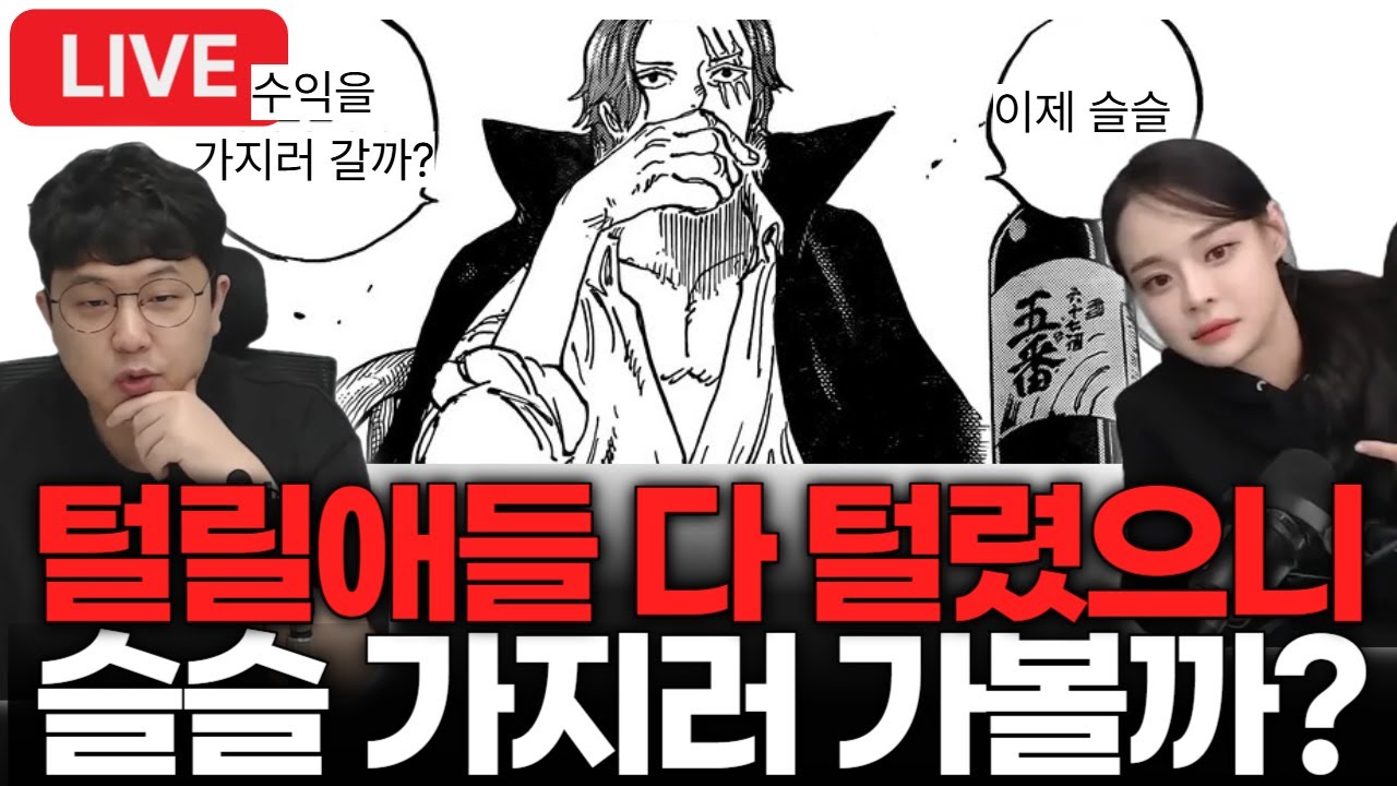 계속해서 비트코인에 유리하게 돌아가는 시장상황 with 장아주 아나운서