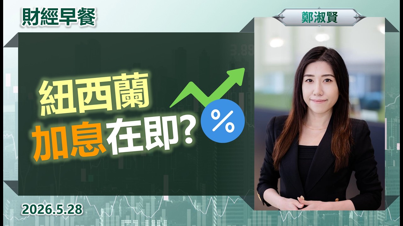 Financial Breakfast (Cantonese version)