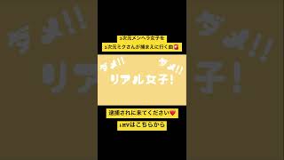 ダメ!ダメ!リアル女子! / つな feat. 初音ミク(アウトロ) #初音ミク #ボーカロイド #vocaloid #shorts #ボカコレ2024冬 #ボカロ新曲