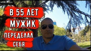 🔴🔴В 55 лет МУЖИК решил ПОМЕНЯТЬ ЖИЗНЬ.Это жизнь в Сочи. Жизнь ПРОСТЫХ ЛЮДЕЙ.Сочи 2019.Живи в Сочи