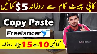how to Copy Paste work On Freelancer | Part Time Work Without Investment