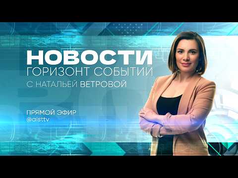 НОВОСТИ ОТ 24.07.2026