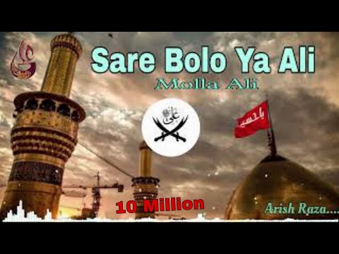 Sare Bolo Ya Ali molla ali Qawwali 2023 🙌⚔️🙌 || #hazratali #molaali #islamic #foryou #dubai