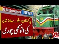 Big Therft Incident In Pakistani Railways | 92NewsHD