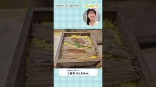 【空のあとがき】山岸キャスターが気になったリポートは？6月13日 #通勤タイパ #山岸愛梨