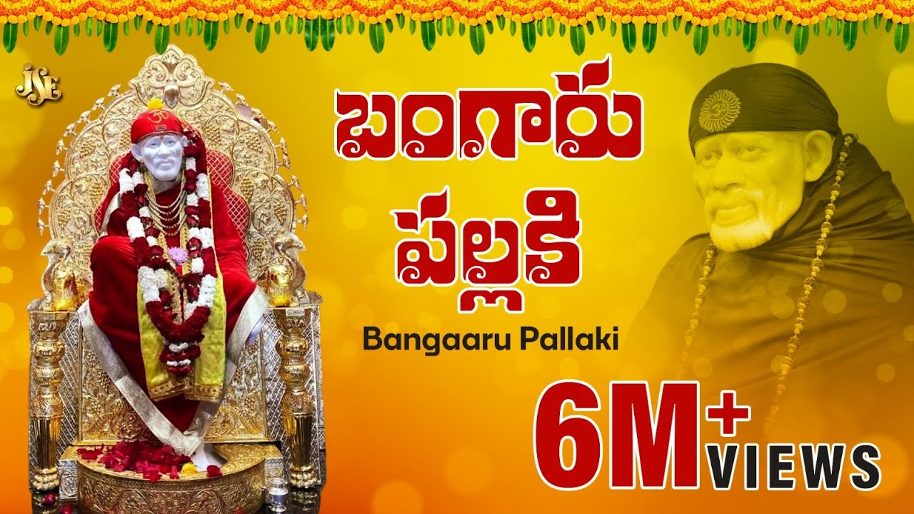 sai baba telugu audio songs online sai baba telugu audio songs online