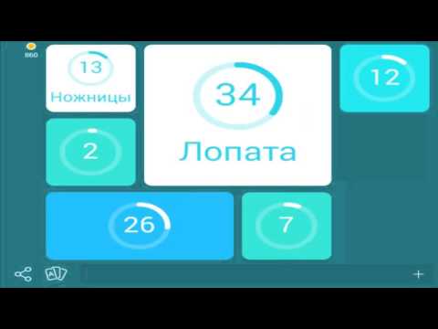 игра 94 инструменты для работы в саду 5 уровень