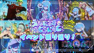 〖 ありがとう！ 〗ソロライブ~えんじぇるすとらんぺっと~感想戦👼🏻🎺🍄┊どっとライブ #ヤマトイオリ
