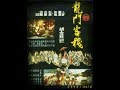 용문객잔 U 1967년 대만영화 한글자막